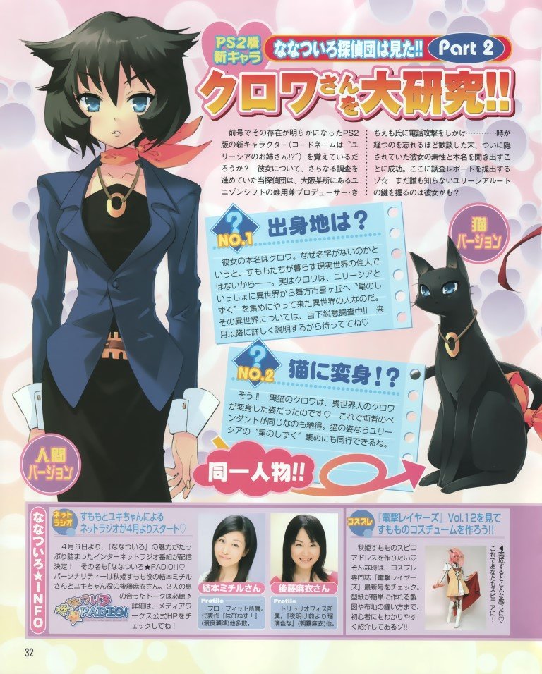 BUY NEW nanatsuiro drops - 133186 Premium Anime Print Poster nanatsuiro drops - 133888 image