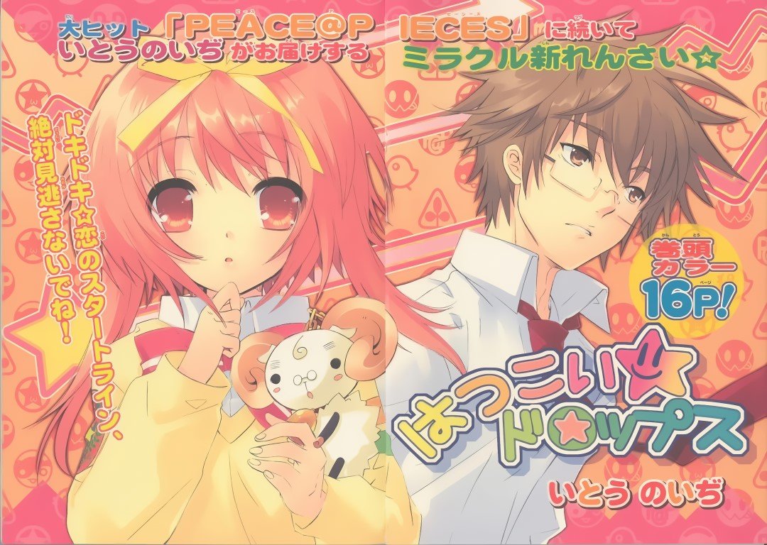 BUY NEW nanatsuiro drops - 136057 Premium Anime Print Poster nanatsuiro drops - 136599 image