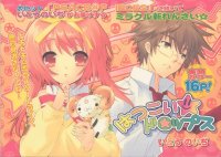 BUY NEW nanatsuiro drops - 136057 Premium Anime Print Poster