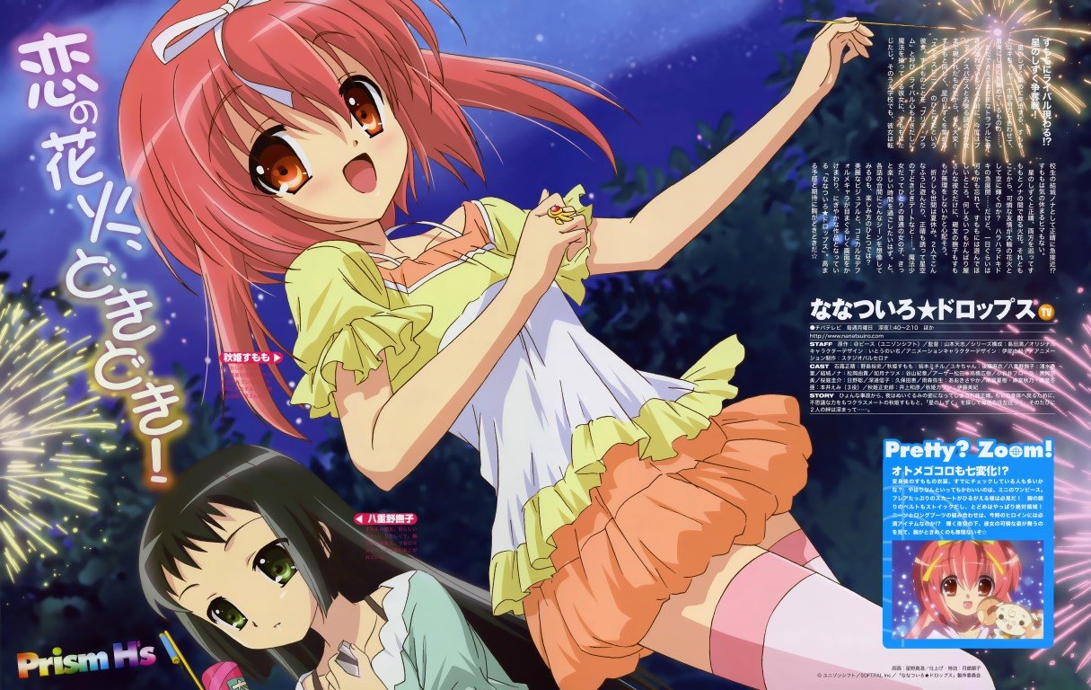 BUY NEW nanatsuiro drops - 137028 Premium Anime Print Poster nanatsuiro drops - 137340 image