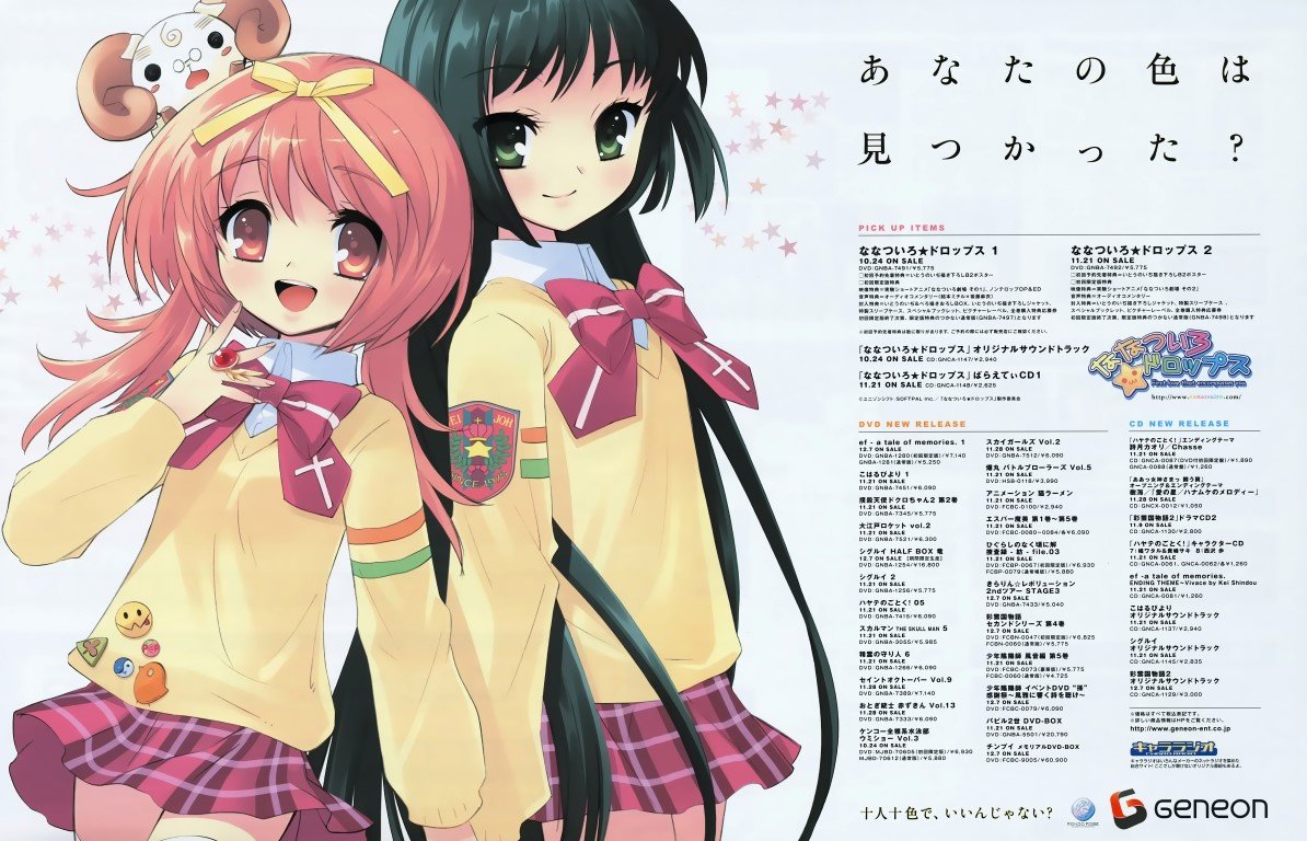 BUY NEW nanatsuiro drops - 149266 Premium Anime Print Poster nanatsuiro drops - 150951 image