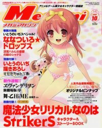 BUY NEW nanatsuiro drops - 150951 Premium Anime Print Poster
