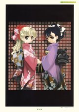 BUY NEW nao goto - 114372 Premium Anime Print Poster