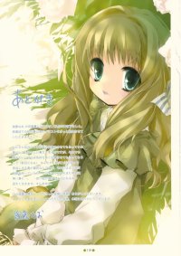 BUY NEW nao goto - 115770 Premium Anime Print Poster