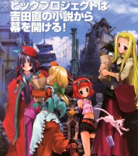 BUY NEW nao goto - 144550 Premium Anime Print Poster