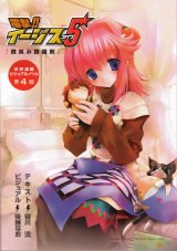 BUY NEW nao goto - 75836 Premium Anime Print Poster