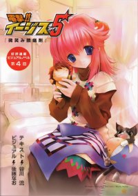 BUY NEW nao goto - 75836 Premium Anime Print Poster