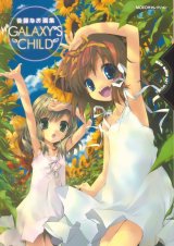 BUY NEW nao goto - 76671 Premium Anime Print Poster