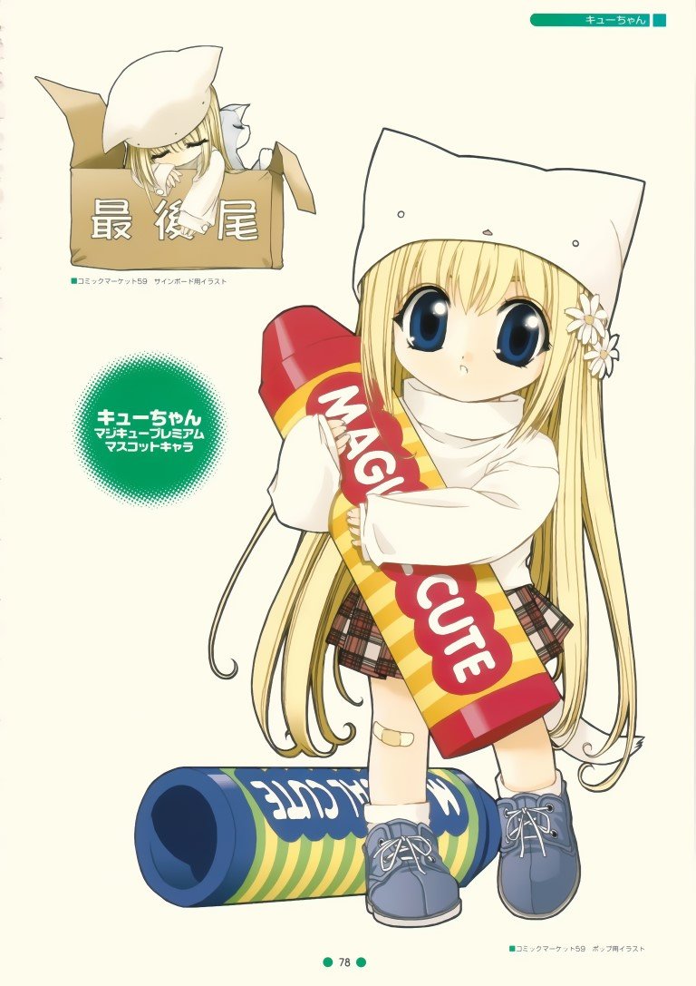 BUY NEW nao goto - 76908 Premium Anime Print Poster nao goto - 76913 image