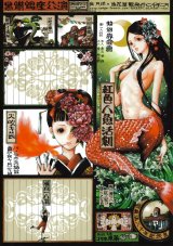 BUY NEW nao tukiji - 106042 Premium Anime Print Poster