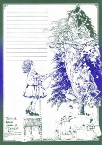 BUY NEW nao tukiji - 109733 Premium Anime Print Poster