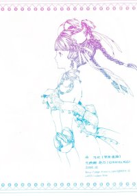 BUY NEW nao tukiji - 109736 Premium Anime Print Poster