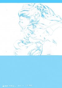 BUY NEW nao tukiji - 112104 Premium Anime Print Poster