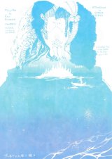BUY NEW nao tukiji - 112111 Premium Anime Print Poster
