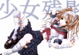 BUY NEW nao tukiji - 114676 Premium Anime Print Poster