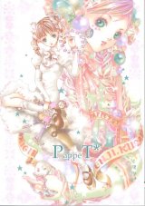 BUY NEW nao tukiji - 163313 Premium Anime Print Poster