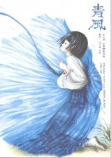 BUY NEW nao tukiji - 165426 Premium Anime Print Poster