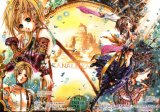 BUY NEW nao tukiji - 94122 Premium Anime Print Poster