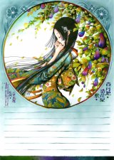 BUY NEW nao tukiji - 94123 Premium Anime Print Poster