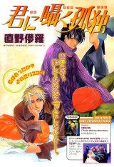 BUY NEW naono bohra - 180267 Premium Anime Print Poster