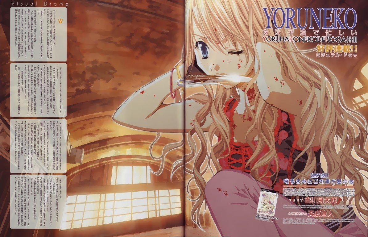 BUY NEW naoto tenhiro - 124129 Premium Anime Print Poster naoto tenhiro - 124182 image