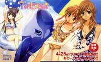 BUY NEW naoto tenhiro - 180940 Premium Anime Print Poster