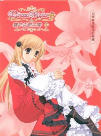 BUY NEW naoto tenhiro - 181047 Premium Anime Print Poster