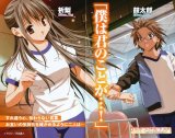 BUY NEW naoto tenhiro - 87977 Premium Anime Print Poster