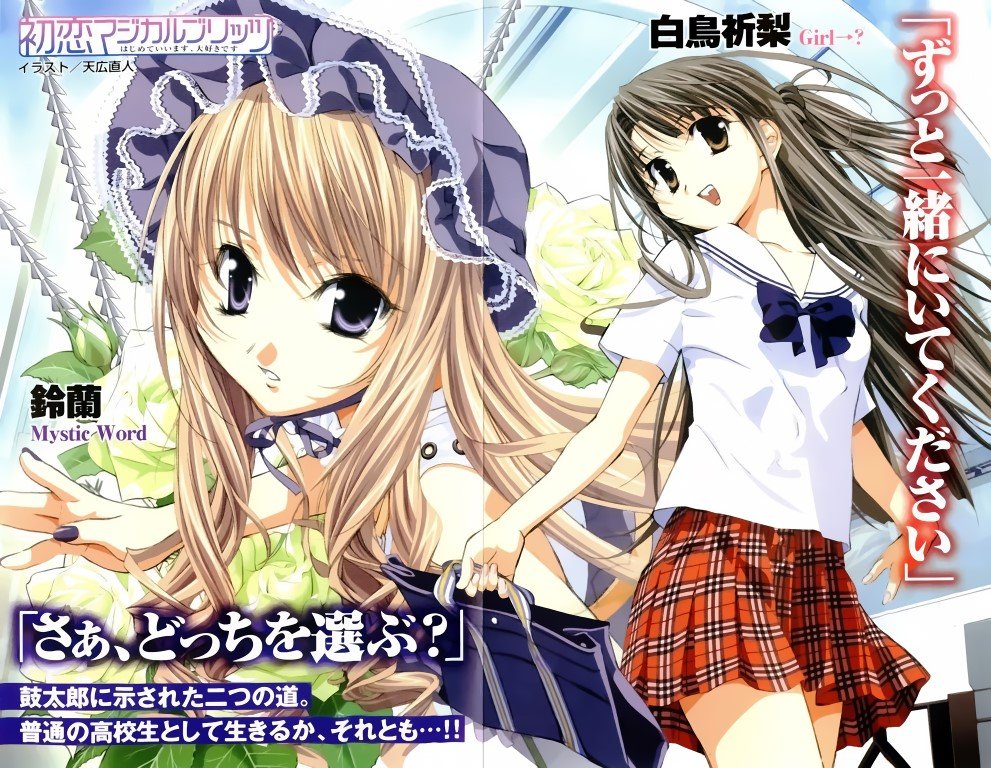 BUY NEW naoto tenhiro - 87978 Premium Anime Print Poster naoto tenhiro - 87979 image
