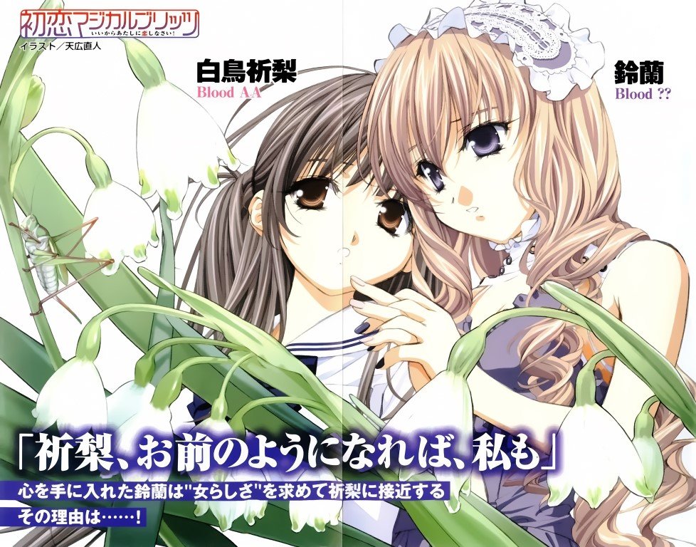 BUY NEW naoto tenhiro - 87979 Premium Anime Print Poster naoto tenhiro - 87998 image