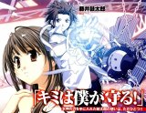 BUY NEW naoto tenhiro - 91458 Premium Anime Print Poster