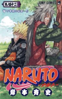 BUY NEW naruto - 189061 Premium Anime Print Poster