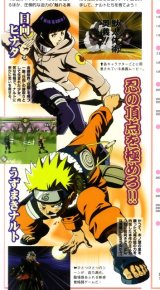 BUY NEW naruto - 190768 Premium Anime Print Poster