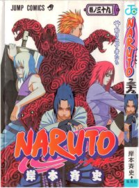 BUY NEW naruto - 192343 Premium Anime Print Poster