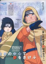 BUY NEW naruto - 26012 Premium Anime Print Poster