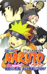 BUY NEW naruto - 56048 Premium Anime Print Poster
