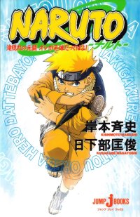 BUY NEW naruto - 56805 Premium Anime Print Poster