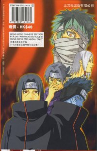 BUY NEW naruto - 67756 Premium Anime Print Poster