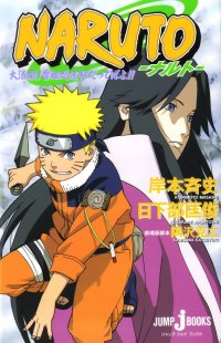 BUY NEW naruto - 70145 Premium Anime Print Poster