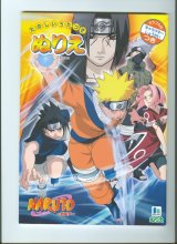 BUY NEW naruto - 84831 Premium Anime Print Poster