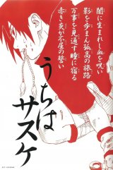 BUY NEW naruto - 88348 Premium Anime Print Poster