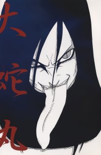 BUY NEW naruto - 89451 Premium Anime Print Poster