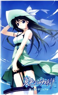 BUY NEW natsuiro no sunadokei - 34754 Premium Anime Print Poster