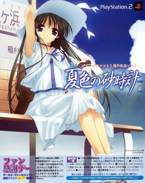 BUY NEW natsuiro no sunadokei - 72253 Premium Anime Print Poster natsuiro no sunadokei - 84958 image