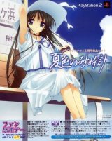 BUY NEW natsuiro no sunadokei - 72253 Premium Anime Print Poster