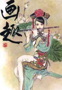 BUY NEW natsuki sumeragi - 74517 Premium Anime Print Poster