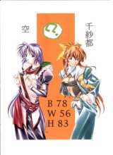 BUY NEW natural - 120288 Premium Anime Print Poster