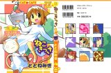 BUY NEW neko kissa - 172347 Premium Anime Print Poster
