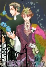 BUY NEW nekota yonezou - 188400 Premium Anime Print Poster