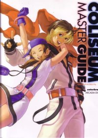 BUY NEW neo geo battle coliseum - 107337 Premium Anime Print Poster